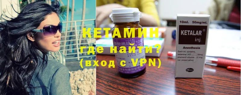 наркотики  ОМГ ОМГ маркетплейс  КЕТАМИН ketamine  Лянтор 